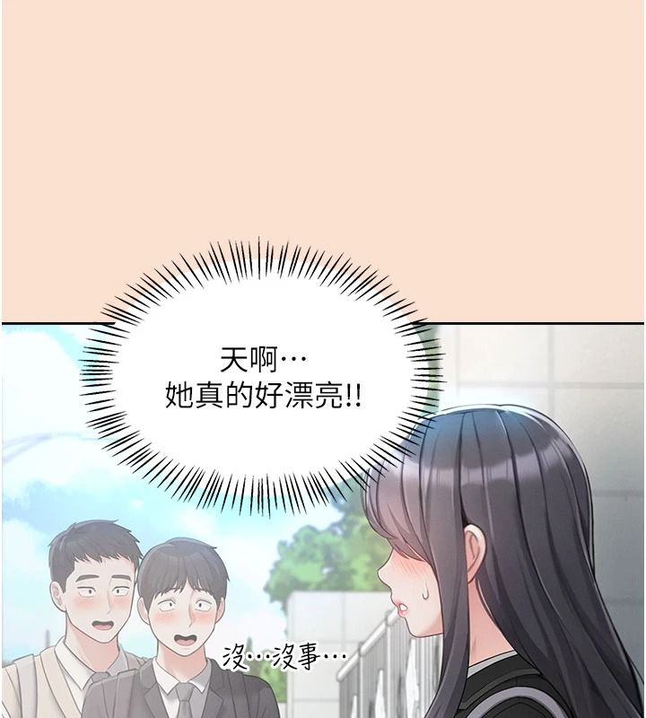 《慾望入门课》第1话-好想知道做爱的感觉