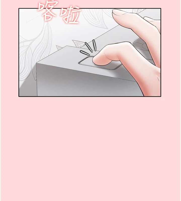 《慾望入门课》第1话-好想知道做爱的感觉