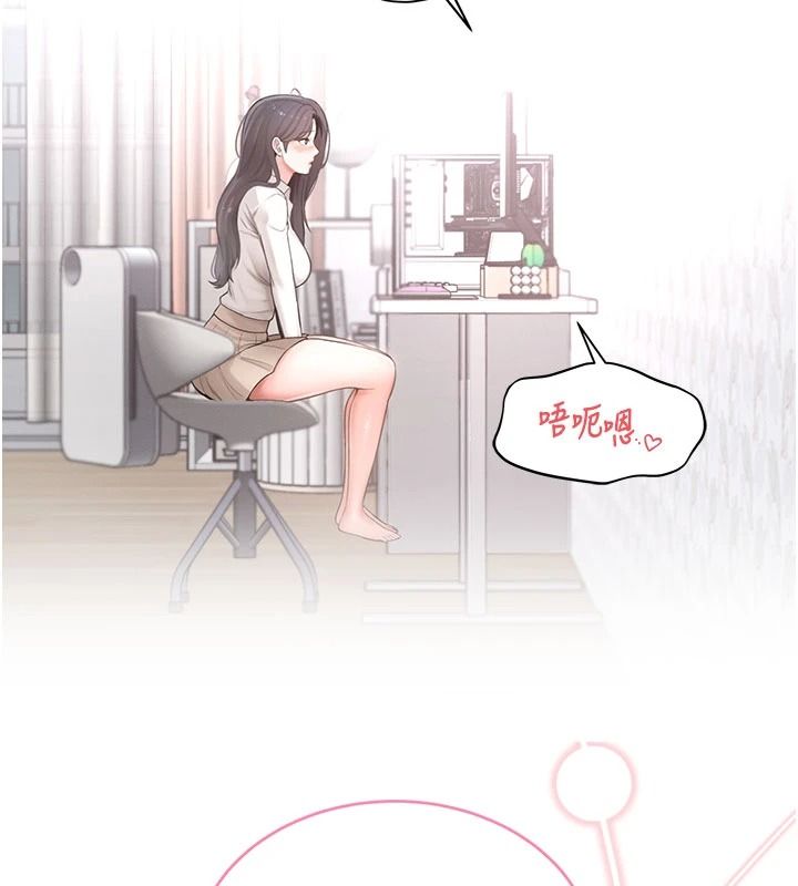 《慾望入门课》第1话-好想知道做爱的感觉