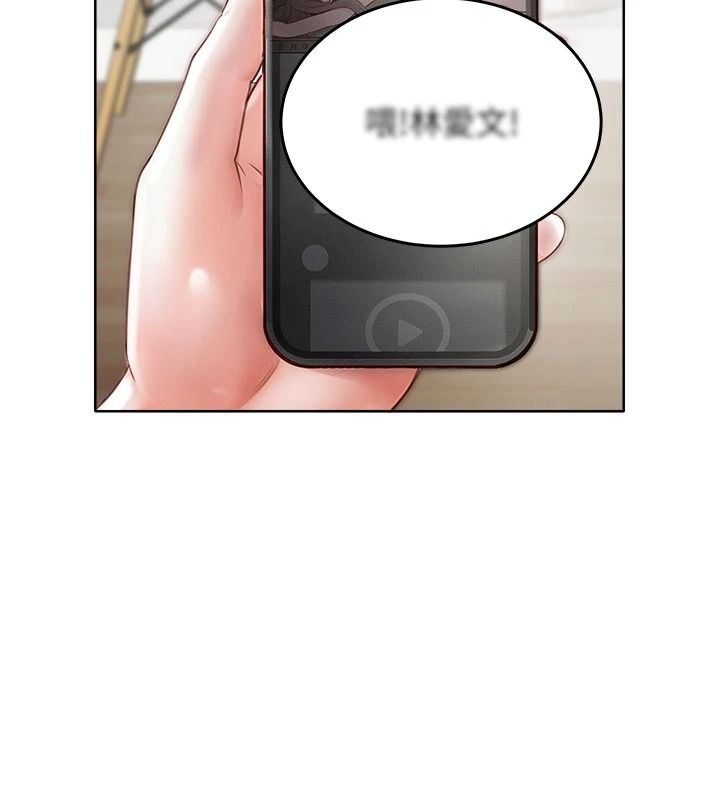 《慾望入门课》第1话-好想知道做爱的感觉