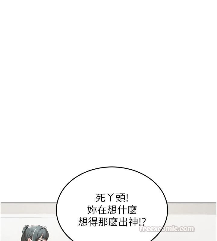 《慾望入门课》第1话-好想知道做爱的感觉