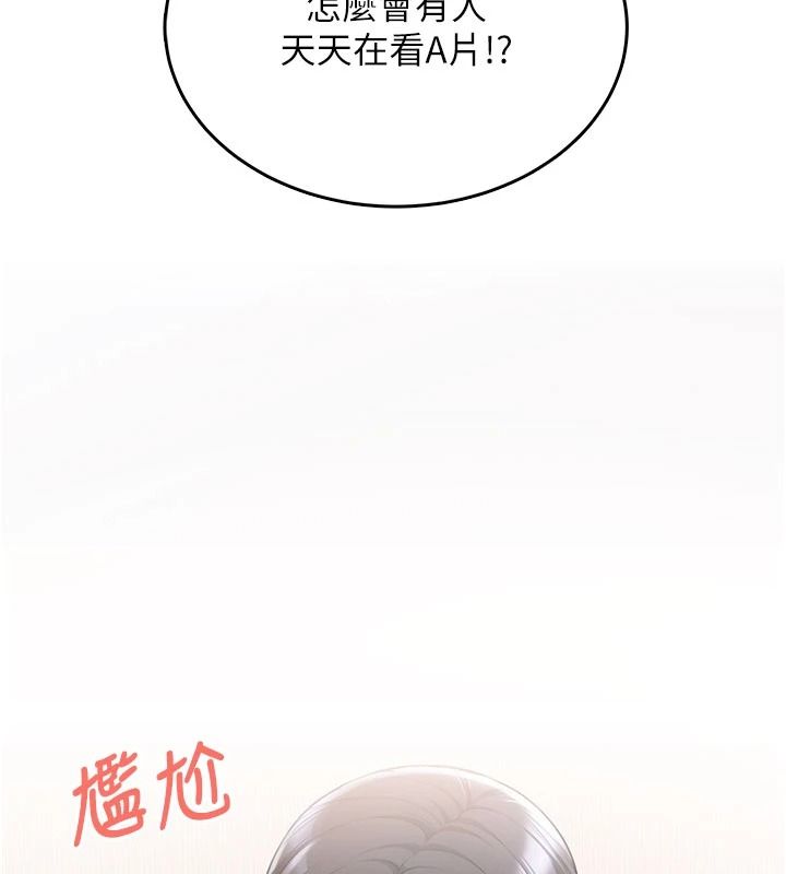 《慾望入门课》第1话-好想知道做爱的感觉