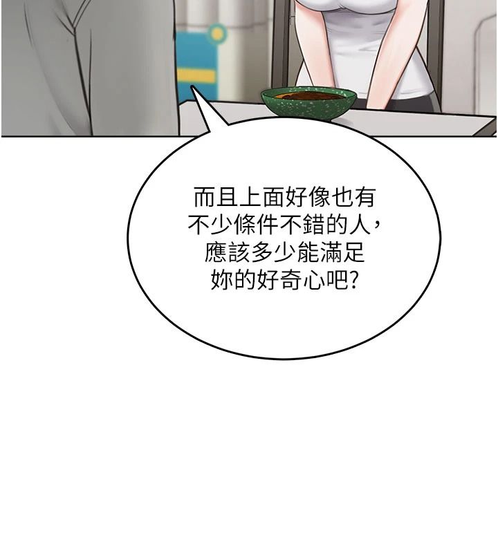 《慾望入门课》第1话-好想知道做爱的感觉