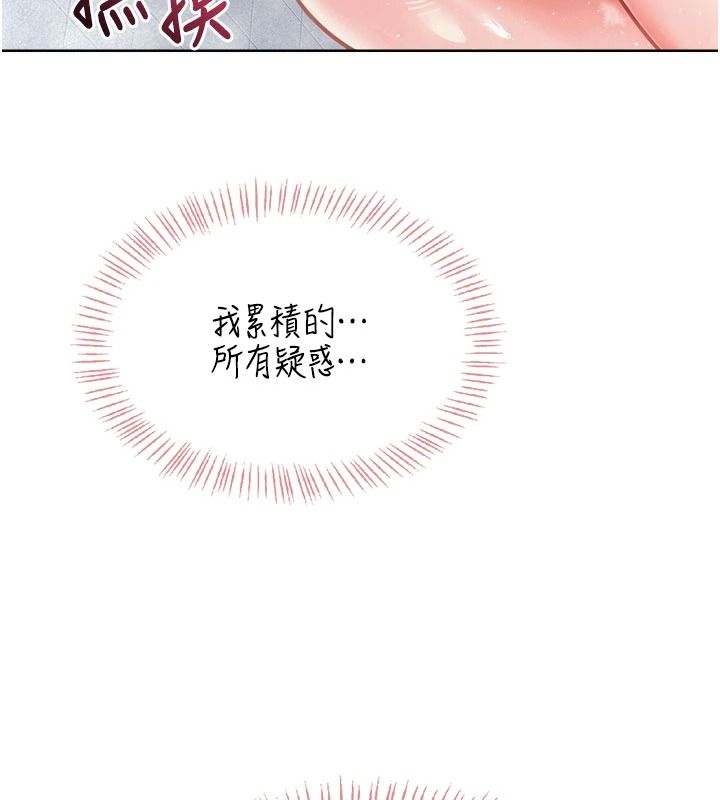 《慾望入门课》第1话-好想知道做爱的感觉