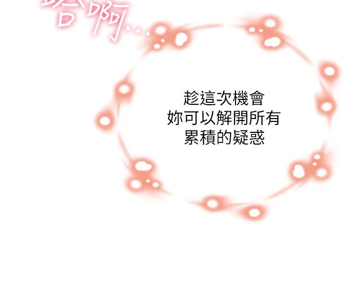 慾望入门课第1话-好想知道做爱的感觉