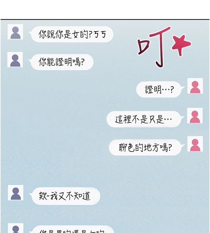 《慾望入门课》第1话-好想知道做爱的感觉