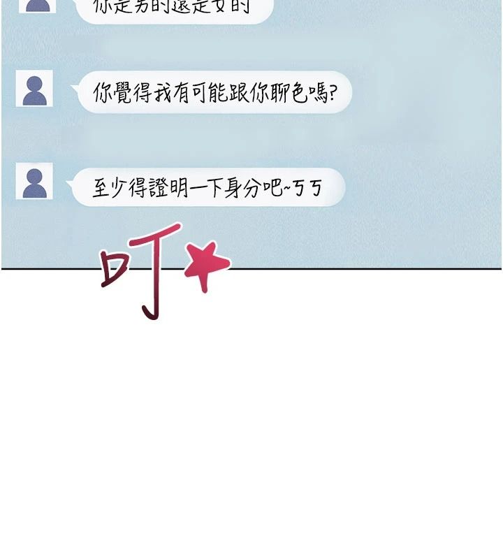 慾望入門課第1話-好想知道做愛的感覺