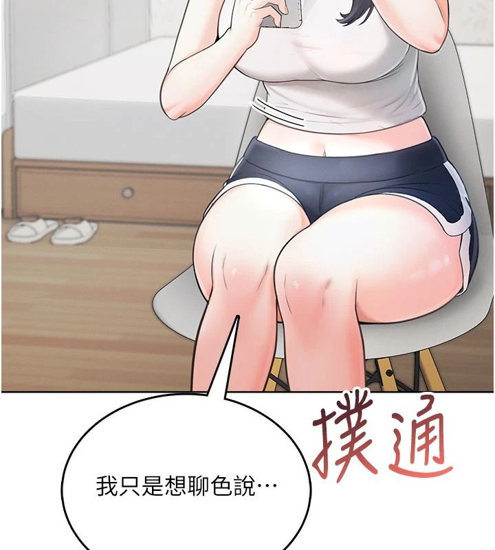 慾望入门课第1话-好想知道做爱的感觉