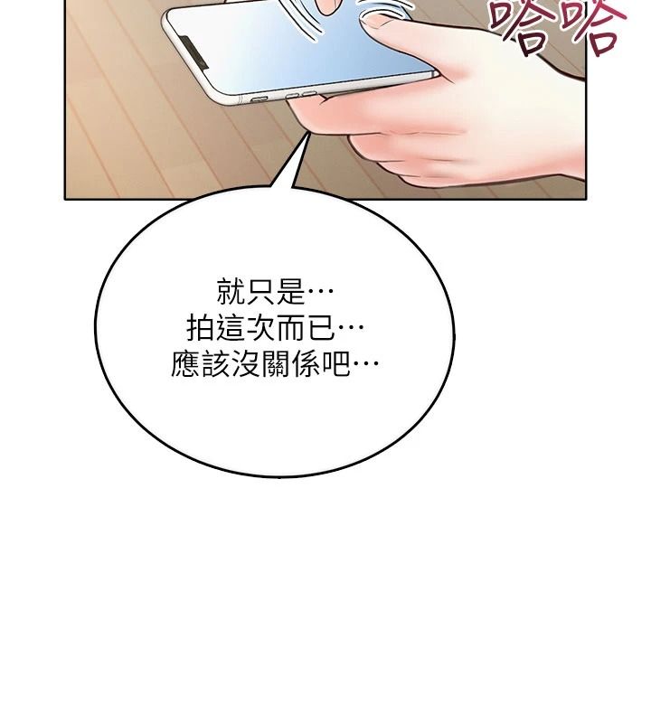 《慾望入门课》第1话-好想知道做爱的感觉