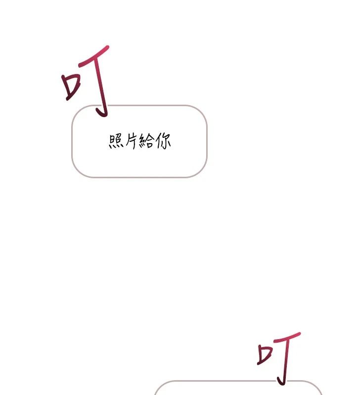 《慾望入门课》第1话-好想知道做爱的感觉