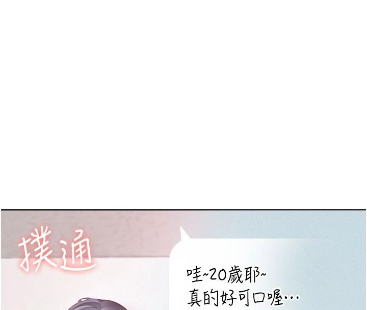 慾望入门课第1话-好想知道做爱的感觉
