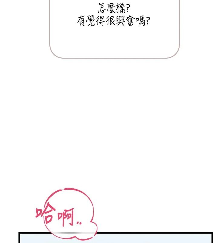 《慾望入门课》第1话-好想知道做爱的感觉