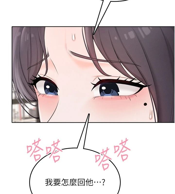 《慾望入门课》第1话-好想知道做爱的感觉