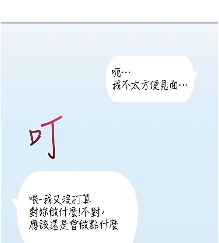 《慾望入门课》第1话-好想知道做爱的感觉