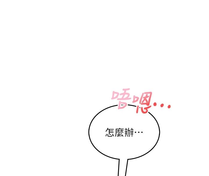 慾望入門課第1話-好想知道做愛的感覺