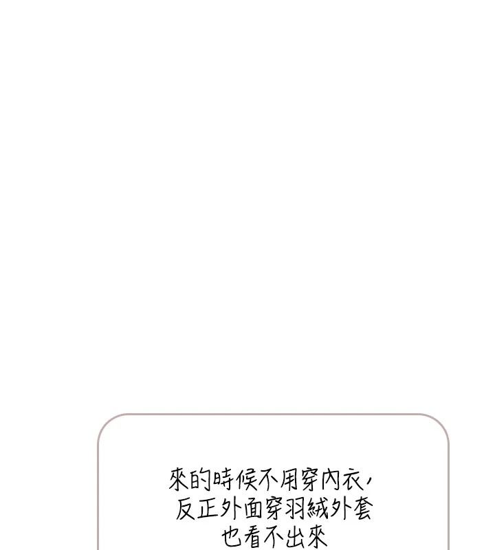 《慾望入门课》第1话-好想知道做爱的感觉