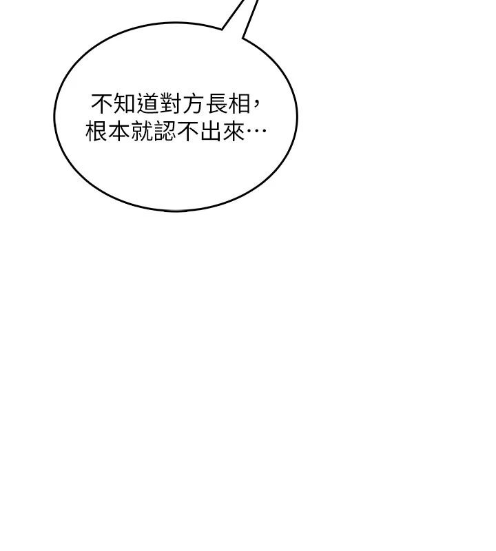 《慾望入门课》第1话-好想知道做爱的感觉