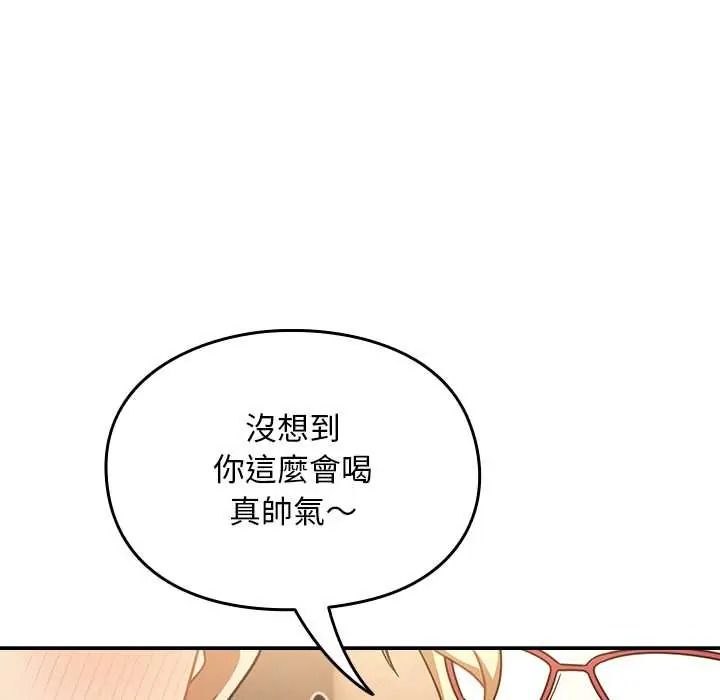 《难忘的夏令营》第1话