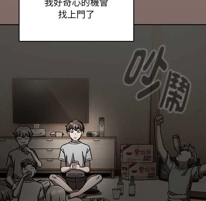 《难忘的夏令营》第1话