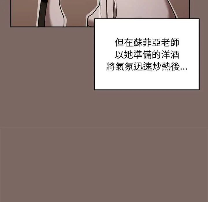 《难忘的夏令营》第1话