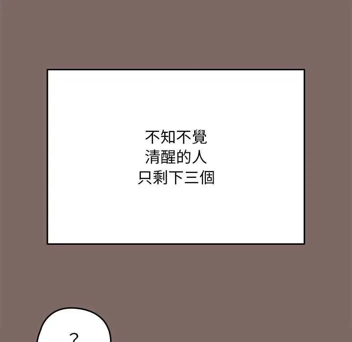 《难忘的夏令营》第1话