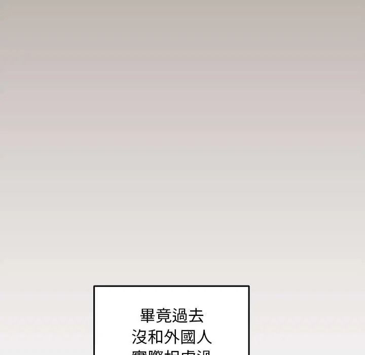 《难忘的夏令营》第1话