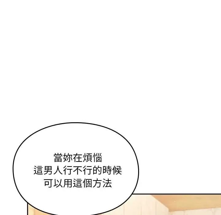 《难忘的夏令营》第1话