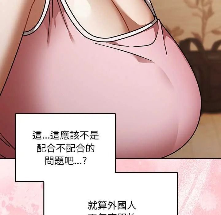 《难忘的夏令营》第1话