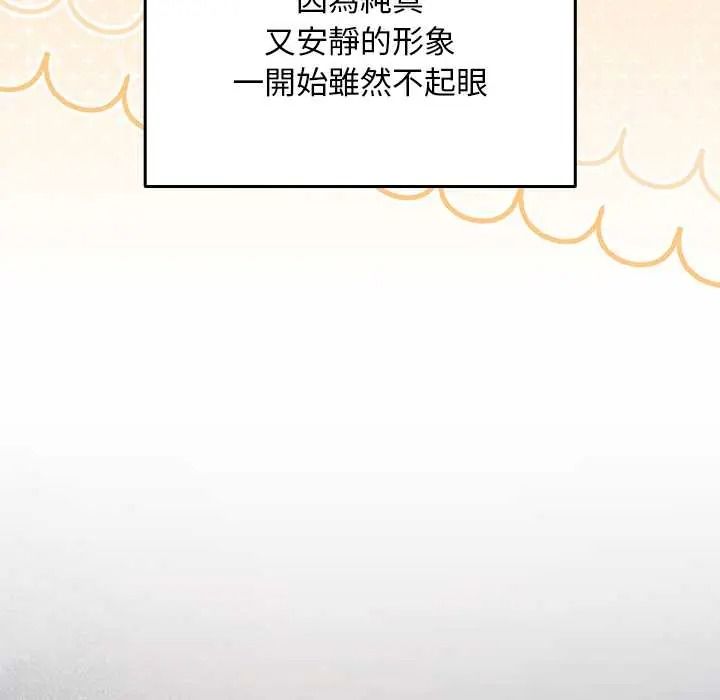 《难忘的夏令营》第1话