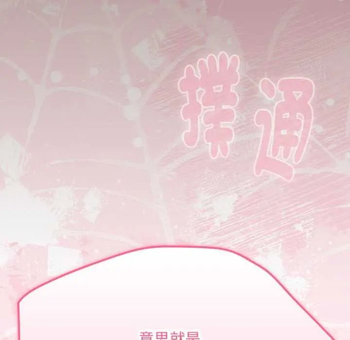 《难忘的夏令营》第1话