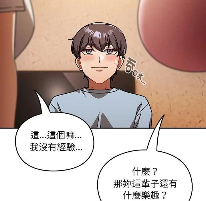 《难忘的夏令营》第1话