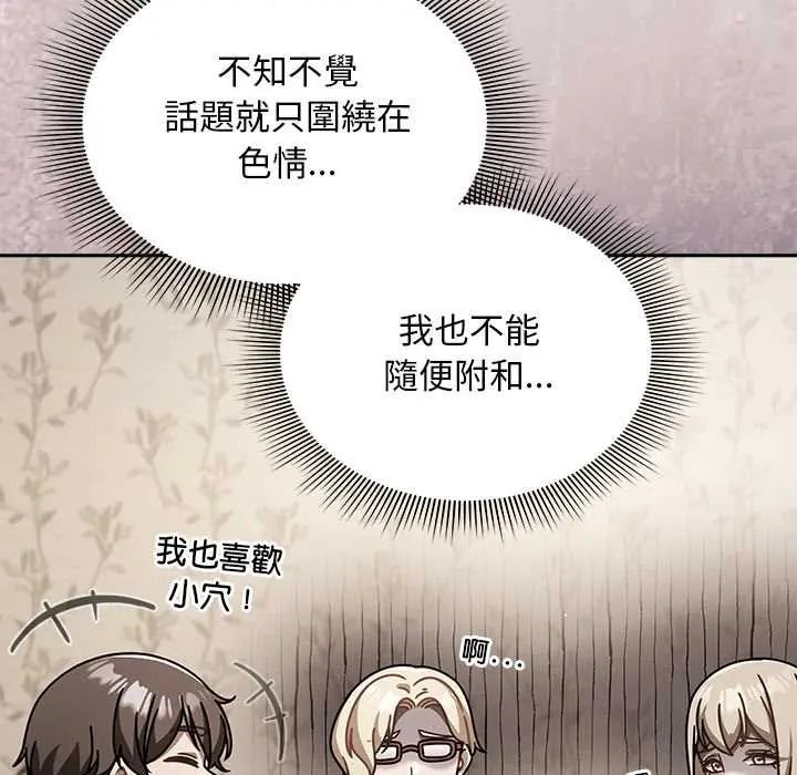 《难忘的夏令营》第1话