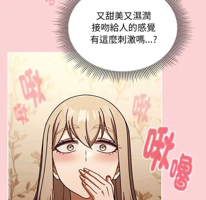 《难忘的夏令营》第1话