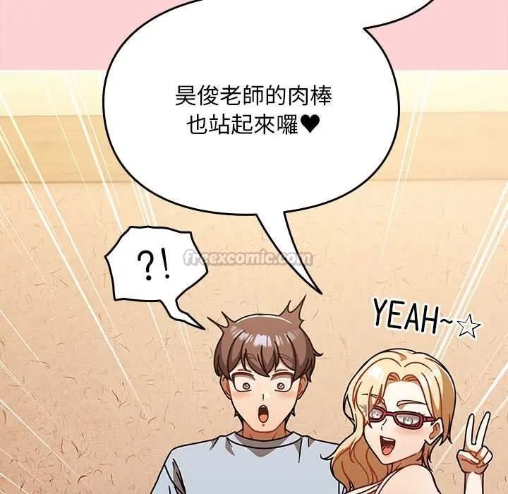 難忘的夏令營第1話