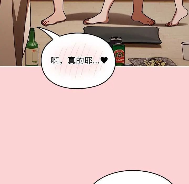 《难忘的夏令营》第1话