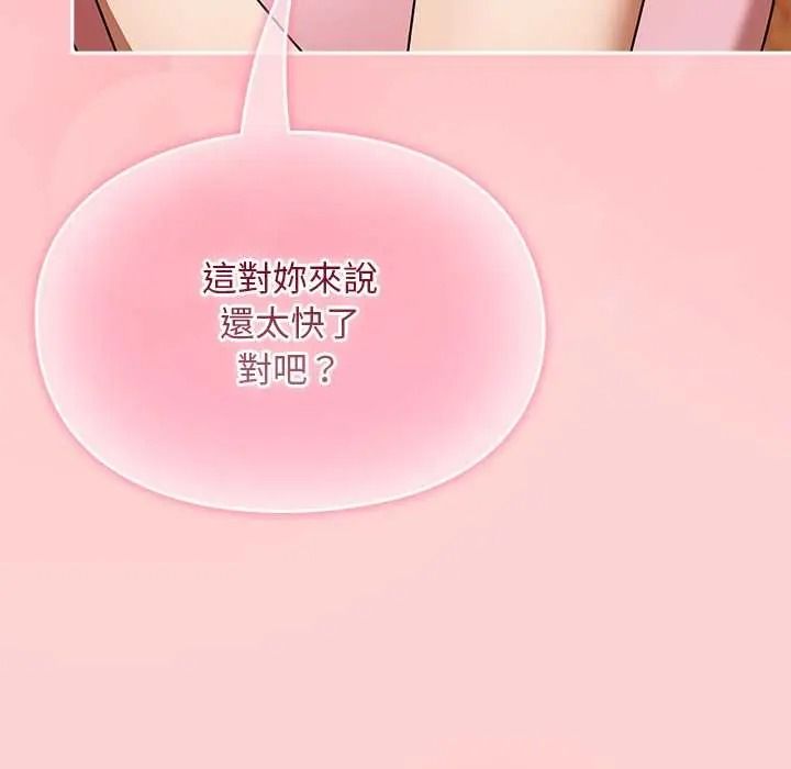 《难忘的夏令营》第2话