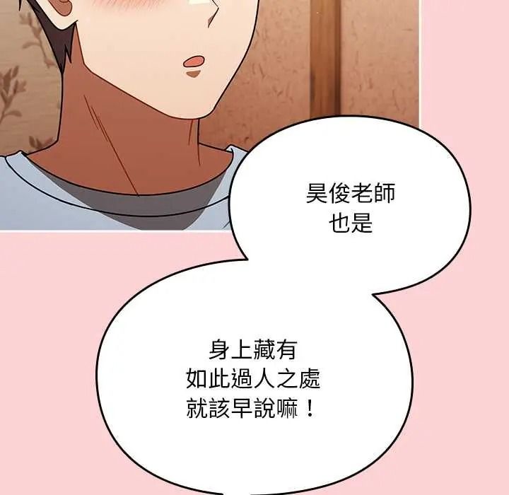 難忘的夏令營第2話