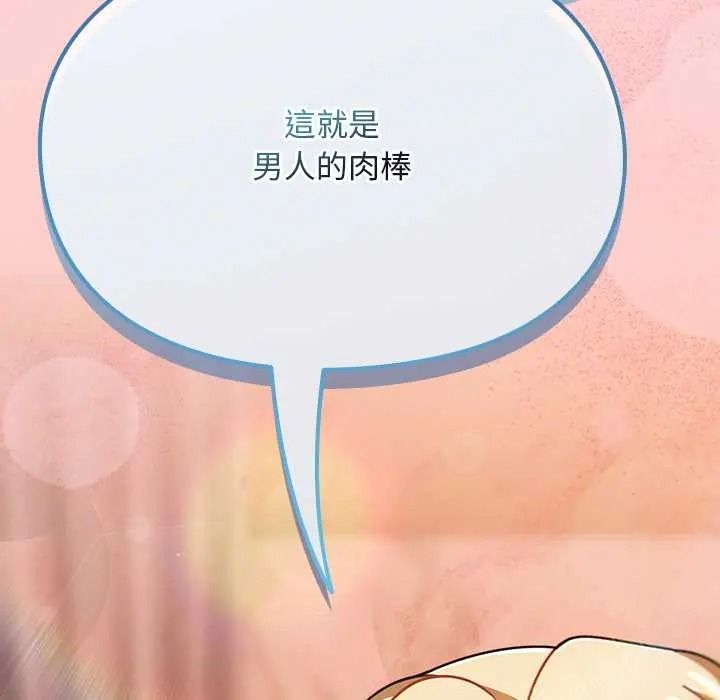 《难忘的夏令营》第2话
