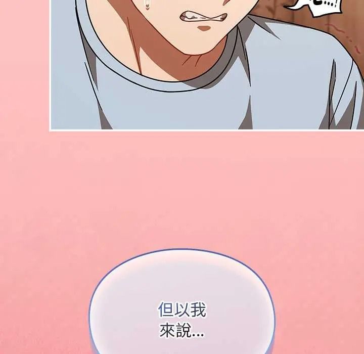 《难忘的夏令营》第2话