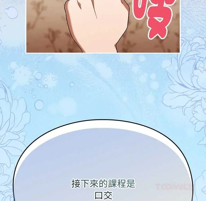 《难忘的夏令营》第2话