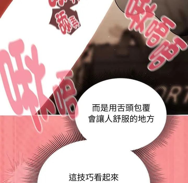 难忘的夏令营第2话