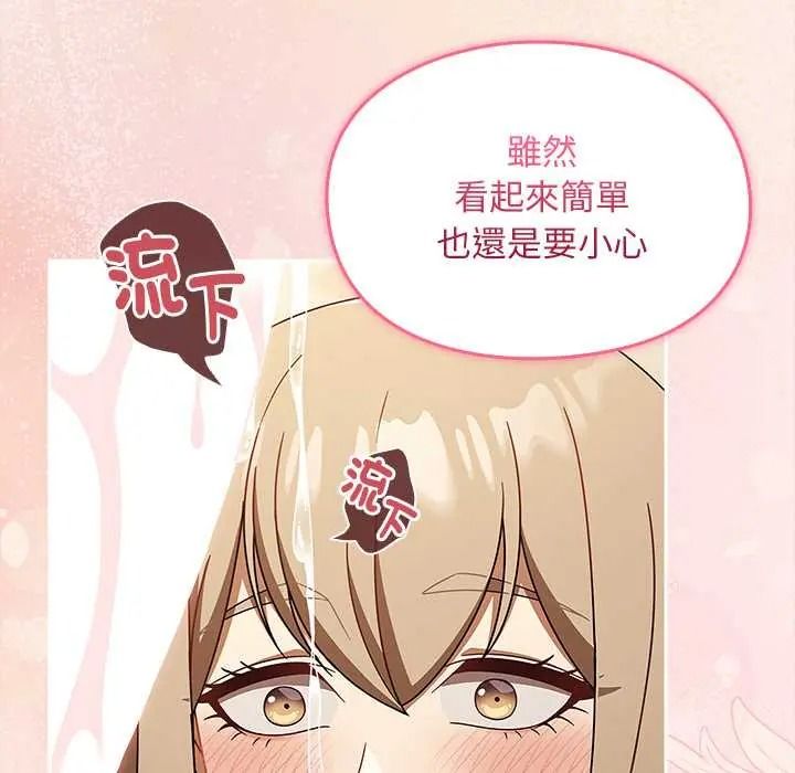 《难忘的夏令营》第2话