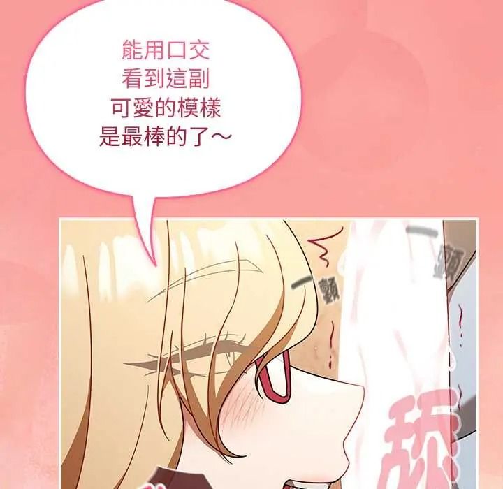 难忘的夏令营第2话
