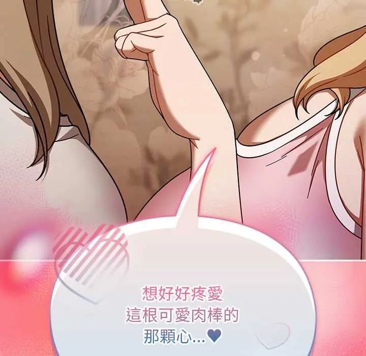 《难忘的夏令营》第2话