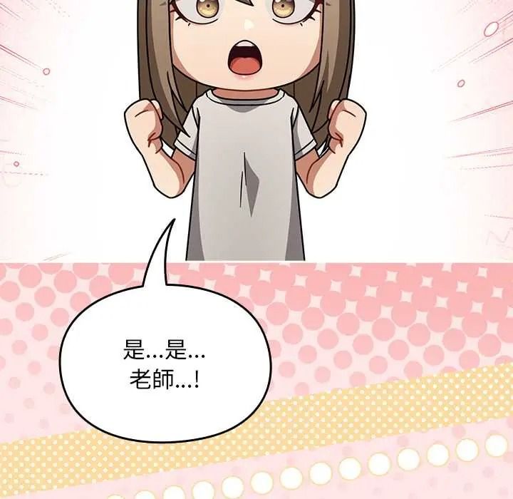 《难忘的夏令营》第2话
