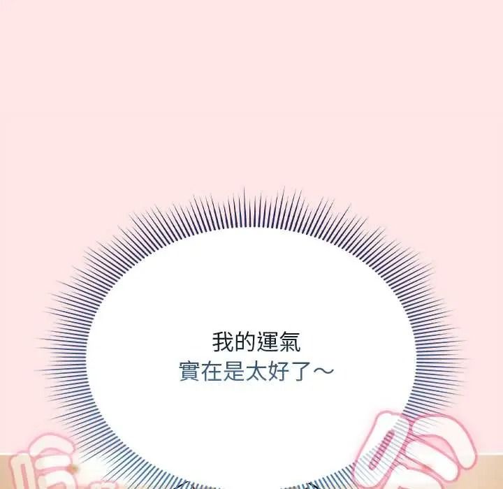 難忘的夏令營第2話