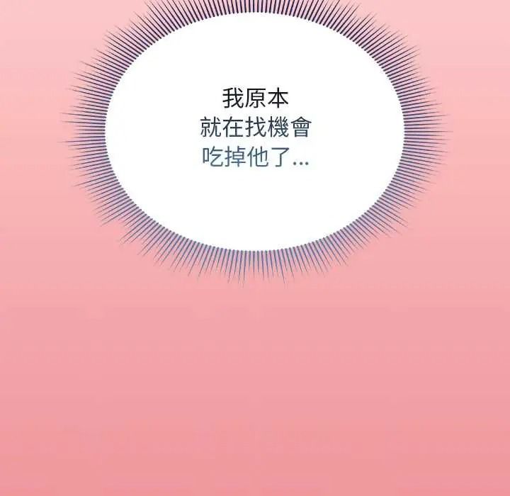 《难忘的夏令营》第2话