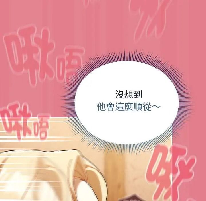 《难忘的夏令营》第2话