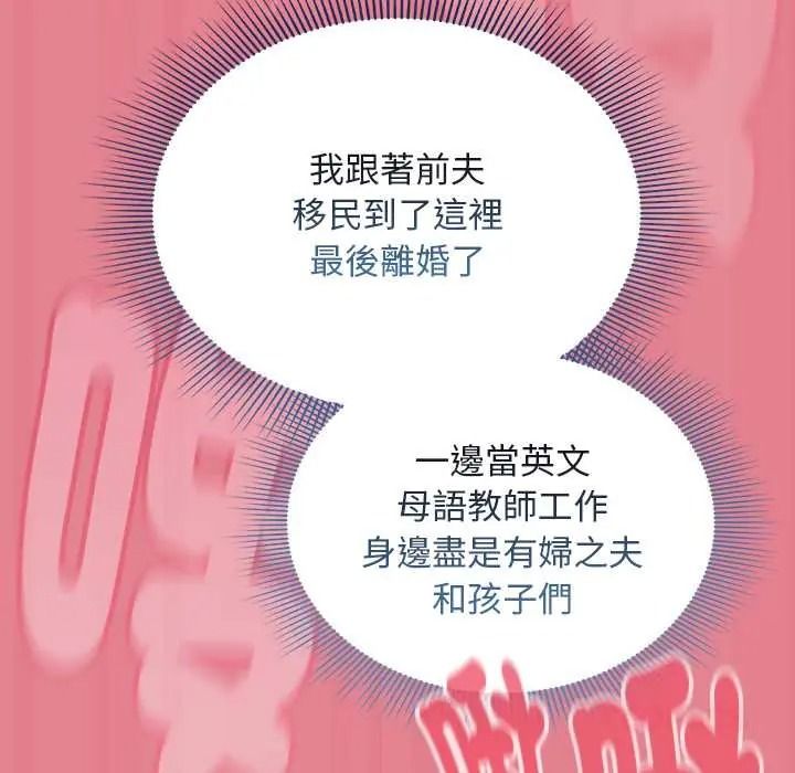 《难忘的夏令营》第2话