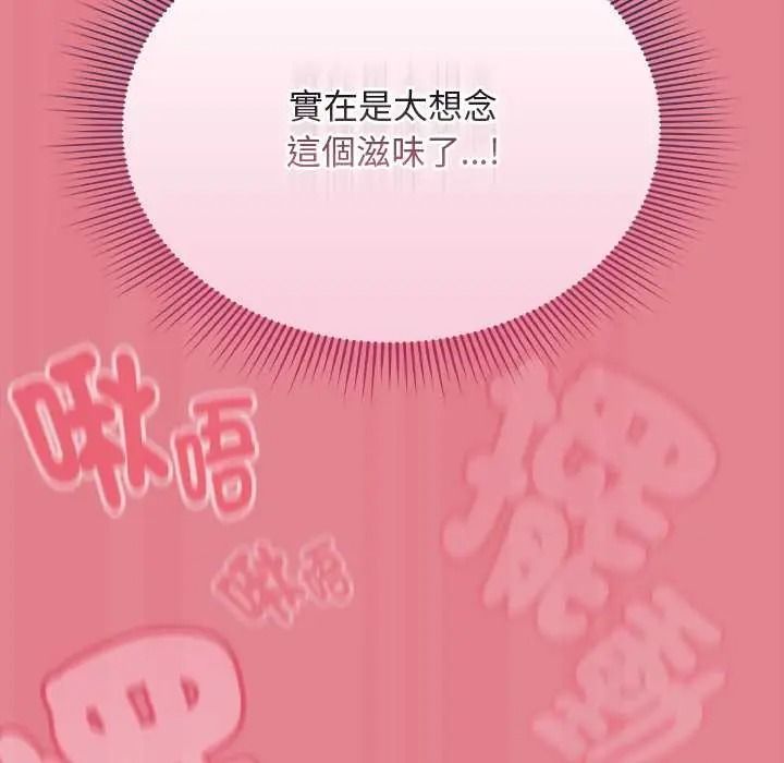 《难忘的夏令营》第2话